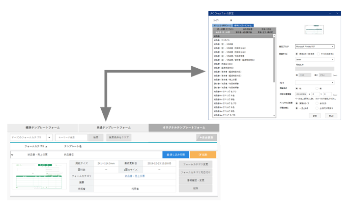 LPC Directフォーム設定