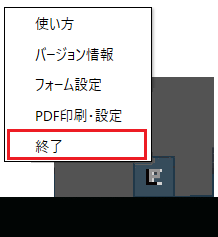 一時停止印刷の終了