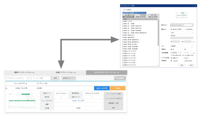 LPC Directフォーム設定