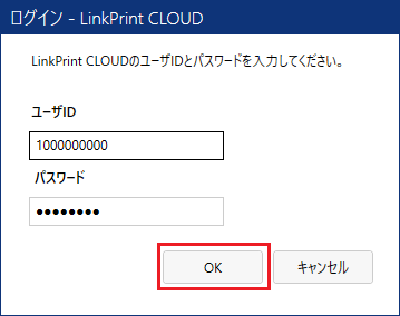 LPC Direct フォーム印刷条件設定手順②