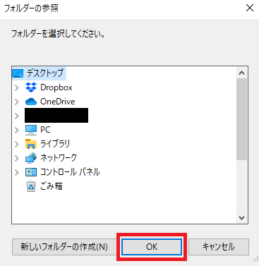 LPC Directの監視先設定の手順イメージ③