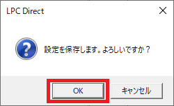 設定アプリ　確認メッセージ