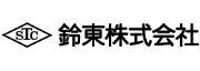 鈴東株式会社